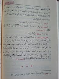 Check spelling or type a new query. Kitab Tadzkiratus Sami Wal Mutakallim Fi Adabil Ilmi Wal Mutaallim