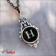 صور حرف h اجمل و احلى صور خلفيات بطاقات رمزيات حرف h بالنار مزخرف فى قلب رومانسية للفيس بوك 2015 stylish alphabets alphabet letters design h alphabet