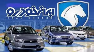 افزایش قیمت محصولات ایران‌خودرو از فردا؛ هزینه گواهی اسقاط به قیمت ماشین اضافه شد