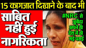 Image result for zubeda begum