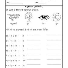 Worksheet Of Hindi Worksheet Hindi Varn Viched Hindi Practice Sheet Hindi Language Hindi Worksheets Language Worksheets Hindi Language Learning