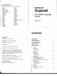 Kutchi alphabets, pronunciation and language. Colloquial Gujarati Pdf