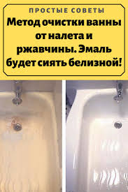 как удалить ржавчину с белой одежды в домашних условиях Pin Na Doske Poleznye Sovety Hoeyajke