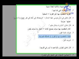 مراجعة المجاز المرسل و حل تدريبات عليه Youtube