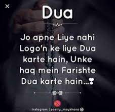 Maybe you would like to learn more about one of these? Dua Me Yaad Rakhna 720x705 Wallpaper Teahub Io