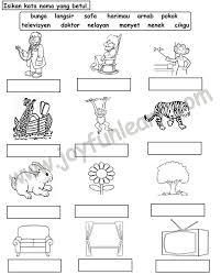 Kebanyakan orang memilih nama nama anak mereka menggunakan 3 pilihan kata yang dipercaya membawa sebuah harapan dan doa kepada sipembawa nama tersebut, kapan kita bisa memastikan dan menentukan nama baik ? Image Result For Latihan Kata Nama Preschool Printables Worksheets Lesson