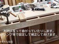 製作費500円以下で作るノートpc用小型テーブル デスクの上に小型テーブルを置き椅子無しで立って pc作業をする目的として製作しています かなり丈夫なので踏み台としても使えます 小型テーブル diy 踏み台 椅子無しデスクワーク ノートpc 丈夫 ノート