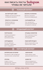 что можно написать о себе в инстаграме примеры для девушек Pin By Mariya On Instagram In 2020 Blog Instagram Instagram Blogging Instagram Blog