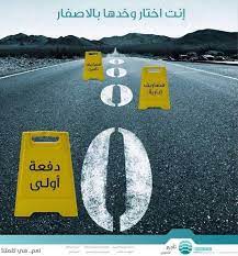 في شركة تأجير للتمويل ما عليك سوى اختيار السيارة التي تناسبك ونحن نقدملك افضل العروض بالاصفار دون دفعة اولى دون مصاريف ادارية دون مصاريف تأمين finance p e i