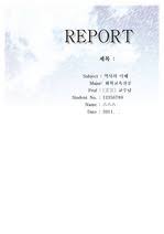 박명희 381 views1 year ago. ë…ë¦½ ìš´ë™ê°€ ìš°ë‹¹ ì´íšŒì˜ì˜ ìƒì• ì™€ ì—…ì  ë° ì˜ì˜ í•œêµ­ ì—­ì‚¬ì˜ ì´í•´ ë ˆí¬íŠ¸
