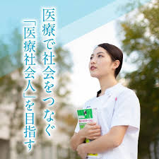 宝塚医療大学 理学療法士 柔道整復師 鍼灸師 大学 関西エリア 医療 大学 学校案内 パンフレット 学校案内 デザイン