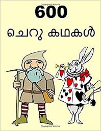 Check spelling or type a new query. 600 Short Stories Malayalam Malayalam Edition Charlie Miss Bolimia 9781979378840 Amazon Com Books
