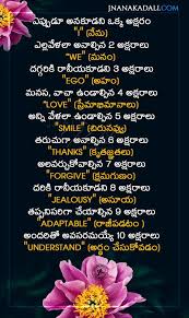 Best good heart quotes selected by thousands of our users! Heart Touching Life Story In Telugu A Pot Story In Telugu Best Telugu Simple Moral Life Lesson Quotes Inspirational Quotes Pictures Telugu Inspirational Quotes
