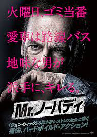 Never underestimate a nobody watching the movie: Nobody 2021 Imdb