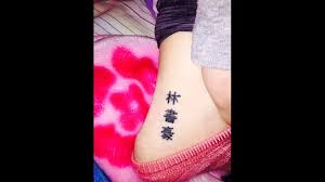Both, for example, apparently failed their driver's license tests because they were driving too slow Tennessee Woman Accidentally Tattoos Jeremy Lin On Ankle Becomes His Biggest Fan Wusa9 Com