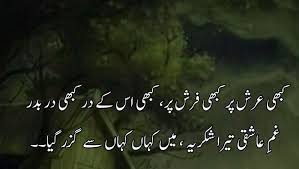 Check spelling or type a new query. 207 Best Urdu Poetry Images Photo Pictures Wallpaper Hd Download Whatsappimages