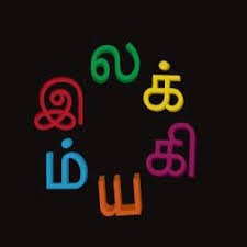 இலக்கியம்