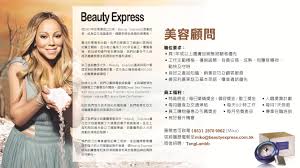 Beauty xpress is bringing all your brow and lash treatments at an affordable cost but maintaining high standards of customer service. Beauty Express Hello Jobs Weekly Macau S 1 Jobs Learning Publication