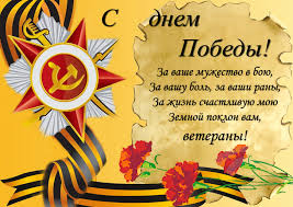 Otkrytka Kartinka 9 Maya Den Pobedy Pozdravlenie Zvezda Veterany Otkrytki Otkrytka Kartinka 9 Maya Den Pobedy Pozdravlenie Zvezda Veterany Cvety Gvozdiki