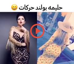 بالفيديو حليمة بولند تستعرض جمالها بعد عملية تجميل جديدة جراءة نيوز