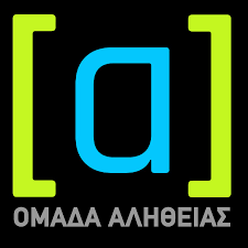 Ομάδα Αλήθειας - YouTube