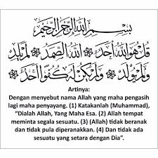 Download mp3 surat al ikhlas (ahmad saud). Jual Wall Stiker Kaligrafi Dinding Surat Al Ikhlas Artinya Bonus Sticker Kab Jombang Warungkaligrafi Tokopedia