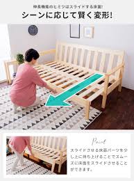楽天市場 木製ソファベッド 専用ポケットコイルマットレス付き ショートシングル 伸長式ソファベッド 3人掛けソファ 肘掛け すのこベッド 北欧 ナチュラル ダークブラウン ソファーベッド マットレスセット リビング おしゃれ 新商品 家具のインテリアオフィスワン