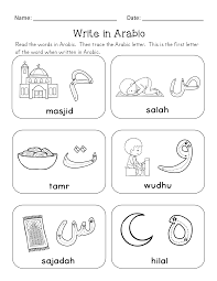 Ramadan Is An Important Time For Muslims Around The World How Much Do Your Students Know About This Special Ho Math Puzzles Kindergarten Maths Puzzles Ramadan