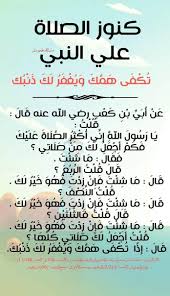 Pin On احاديث نبوية