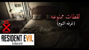 لقطات ممنوعه غرفه النوم Resident Evil 7 Biohazard Banned Footage Youtube