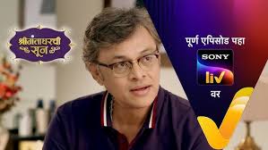 Shrimantaa Gharchi Sunn