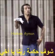 موقع ماى سيما mycima مشاهدة الافلام مباشرة افلام ومسلسلات مشاهدة مباشرة اون لاين عربى واجنبى افلام مترجمة ومسلسلات مترجمة ماى سينما. ØµÙˆØ± ÙƒÙˆÙ…Ù†ØªØ§Øª ÙƒÙˆÙ…ÙŠØ¯ÙŠØ© Ù„Ù„ÙÙŠØ³ Ø¨ÙˆÙƒ Ù„Ù„ÙÙ†Ø§Ù† Ø³Ø¹ÙŠØ¯ ØµØ§Ù„Ø­