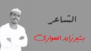 17:00:42 الشاعر جعفر عدنان الشمري. Ø¨Ø´ÙŠØ± Ø²ÙŠØ¯ Ø§Ù„Ù‡ÙˆØ§Ø±ÙŠ2020 Video Klip Mp4 Mp3
