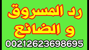 We did not find results for: ÙØ§Ø¦Ø¯Ø© Ø¹Ø¸ÙÙØ© ÙØ±Ø¯ Ø§ÙÙØ³Ø±ÙÙ ÙØ§ÙØ¶Ø§Ø¦Ø¹ Ø¨Ø§Ø°Ù Ø§ÙÙÙ ÙØ¬Ø±Ø¨ 00212623698695 Youtube