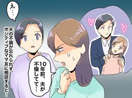 不倫 忘れ られ ない