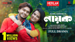 Nayok | নায়ক। Full Natok। Arosh Khan। Iffat Ara Tithi। new natok | film  factory