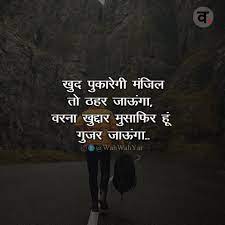 Please Follow Wahwahyar For More Different Hindiquotes Hindishayari And Hindithoughts Wahwahyar Hindi Qoute Mother Quotes Life Quotes Unique Quotes