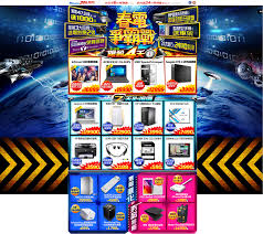 pchome 春電爭霸戰 banner design leaflet design