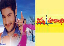Ninnu Choodalani Mp3 Songs Free Download 2001 Telugu Movie Watch choodalani vundi telugu full length movie.