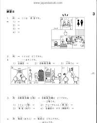 Kunci jawaban buku minna no nihongo 1 revisi id download pengantar bahasa indonesia untuk perguruan 2 pdf unduh file guru. Ebook Minna No Nihongo Bahasa Indonesia Doculasopa