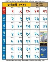 January 2017 Marathi Calendar 2019 Calendar Calendar Printables November Calendar
