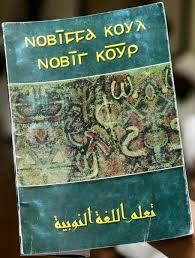 منتديات أبناء النوبه Facebook