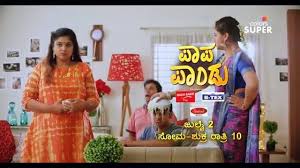 Shalini and chidanand along with the other actors of the serial will enthrall. Sihi Kahi Chandrus Papa Pandu Promo 2 Facebook