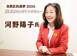 めぐろ区民ジャーナル