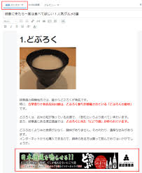 はてなブログに広告を貼る方法 パソコン初心者でもすぐできる 岐阜のアフィリエイト交流会