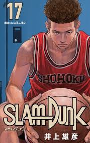 Slam Dunk In 2020 Slam Dunk Manga Slam Dunk Anime Slam Dunk