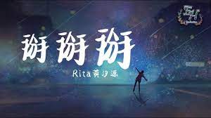 Rita黃汐源- 掰掰掰『這是你選的未來, 你應該!你活該!』【動態歌詞Lyrics】 - YouTube