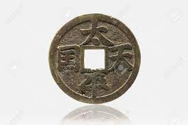 Renminbi is the official name of the currency introduced by the communist people. Ancient Chinese Money Stock Photo Picture And Royalty Free Image Image 16635180