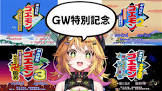 きらり☆ももんが