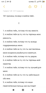 как сделать книгу 100 причин почему я тебя люблю Pin Ot Polzovatelya Tvoy Pupsik Na Doske 101 Prichina Pochemu Ya Tebya Lyublyu V 2020 G Milye Zapiski Motivacionnye Podarki Milye Teksty